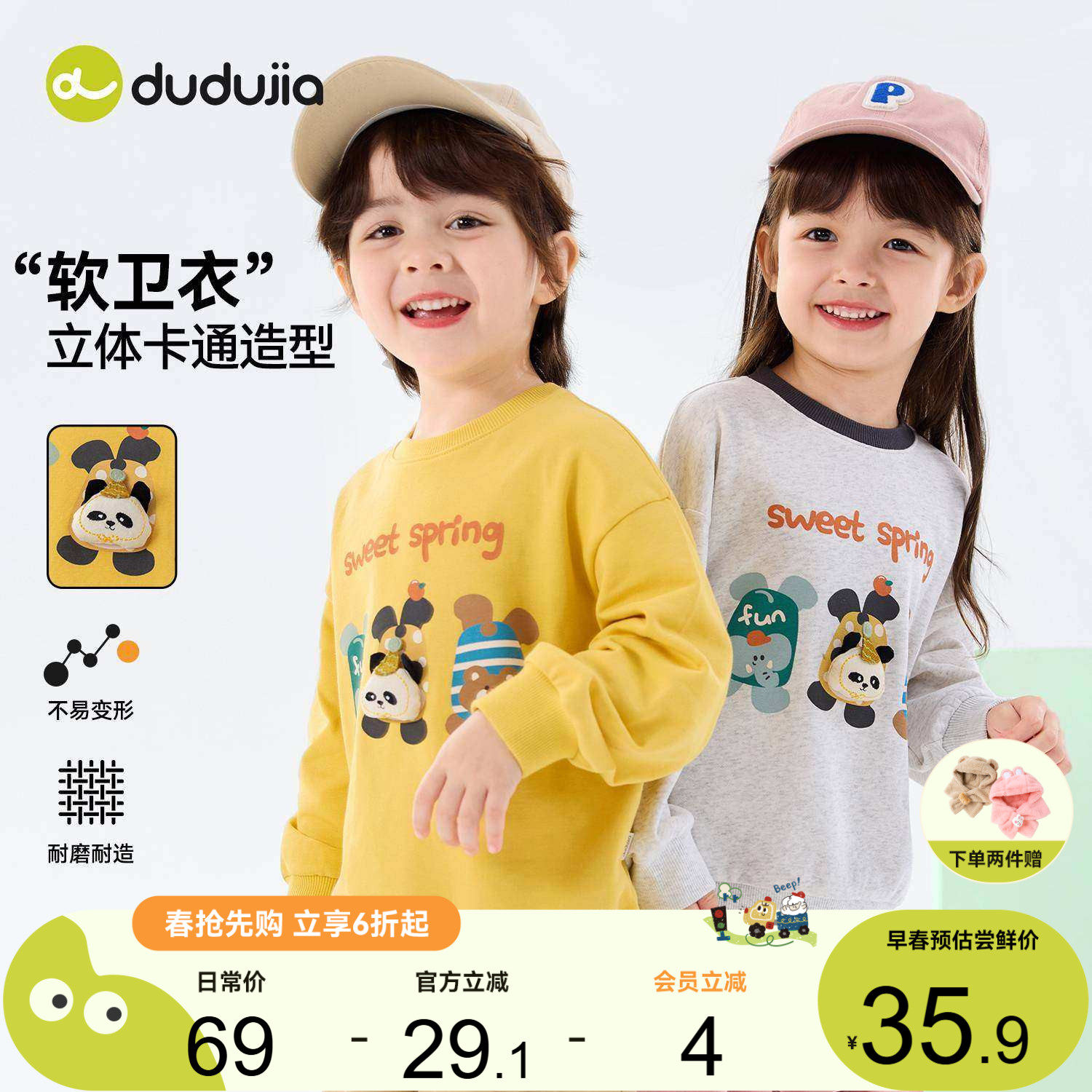 嘟嘟家儿童卫衣男童春季衣服春秋童装女童新款上衣婴儿宝宝长袖类