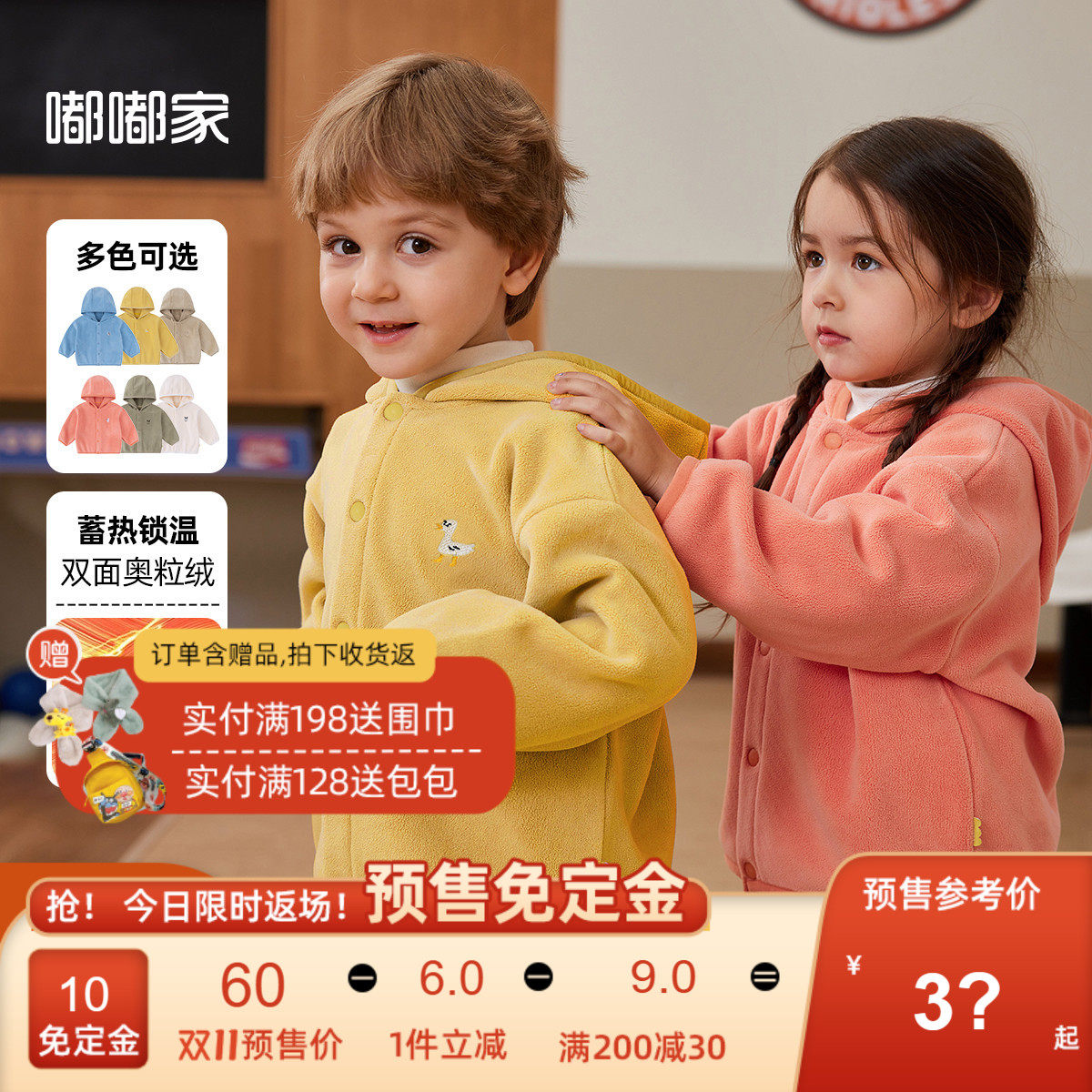 【限时抢免定】嘟嘟家男童外套秋冬宝宝上衣秋装新款女童衣服使用感如何?