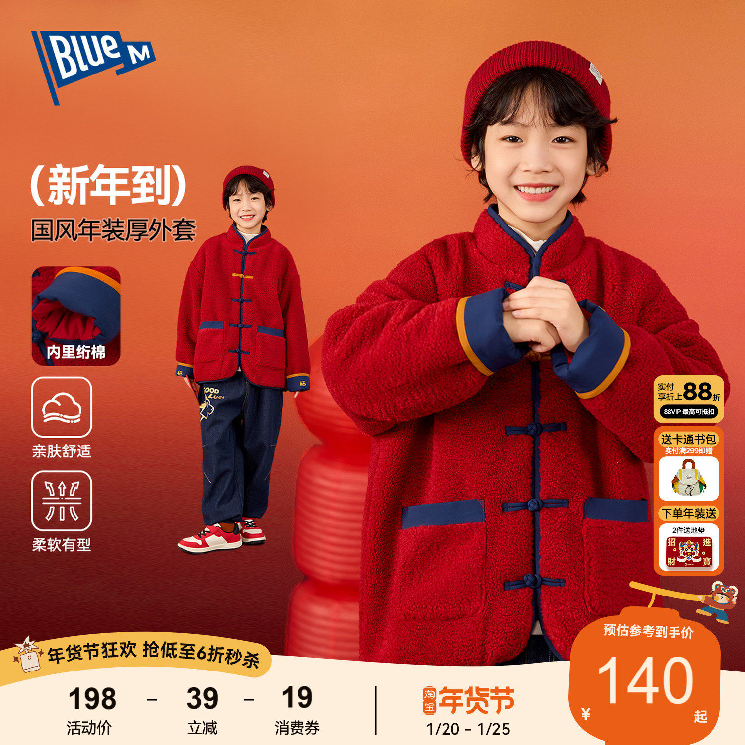儿童新年外套红色冬装男童女童上衣男孩加厚衣服唐装拜年服新中式,童装/婴儿装/亲子装,唐装,淘宝优惠券,粉丝福利购,淘宝优惠卷