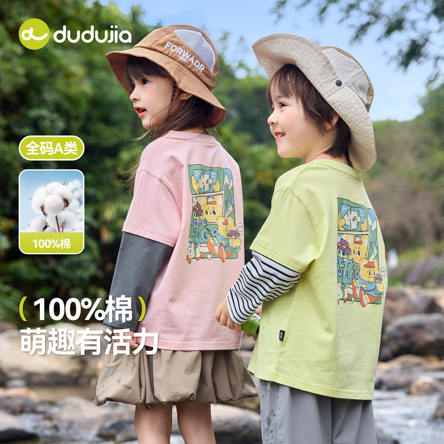 【纯棉】嘟嘟家儿童T恤长袖春秋女童打底衫上衣男童宝宝新款春装