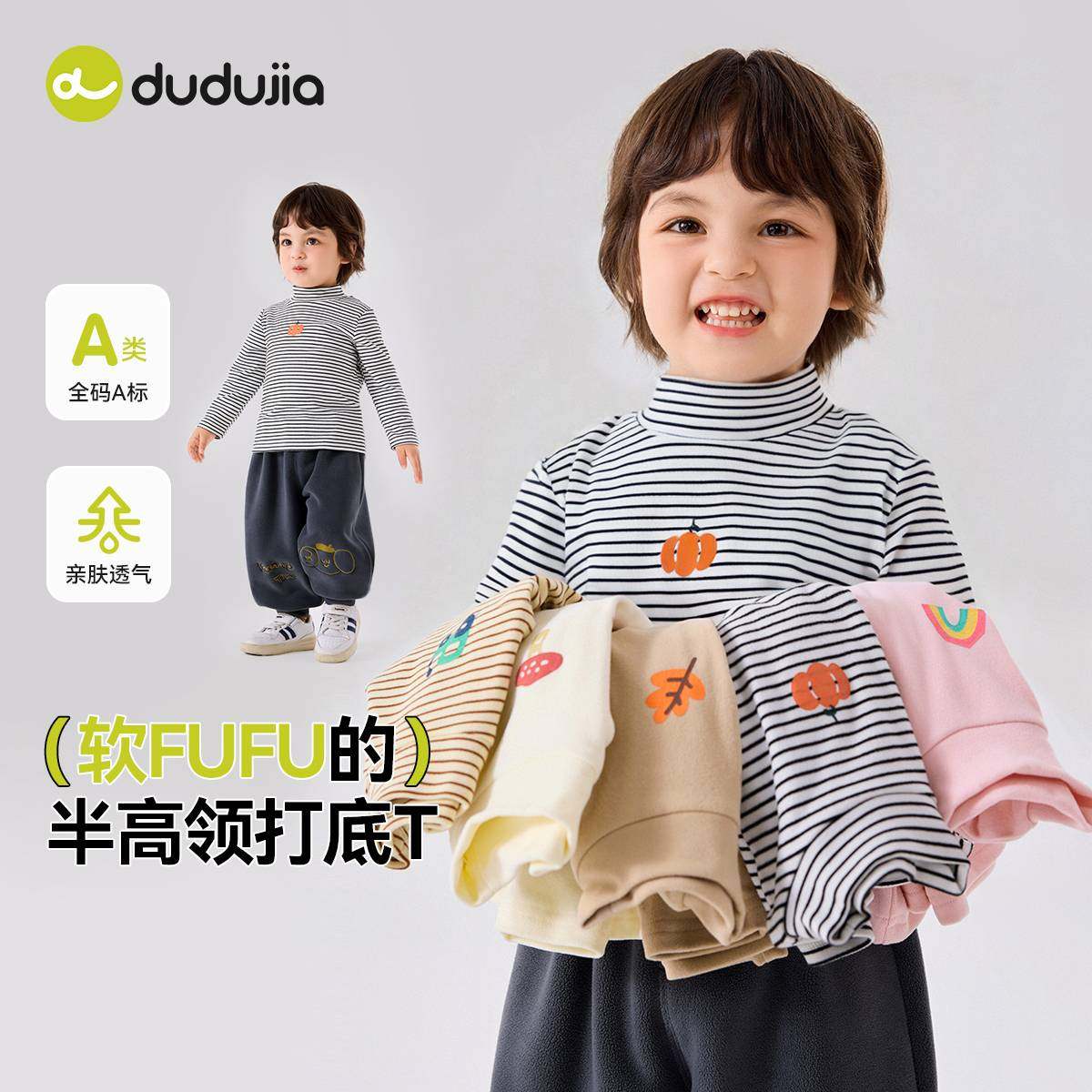 宝宝T恤春季半高领打底衫嘟嘟家儿童衣服男童上衣女童婴儿童装潮,童装/婴儿装/亲子装,T恤,淘宝优惠券,粉丝福利购,淘宝优惠卷