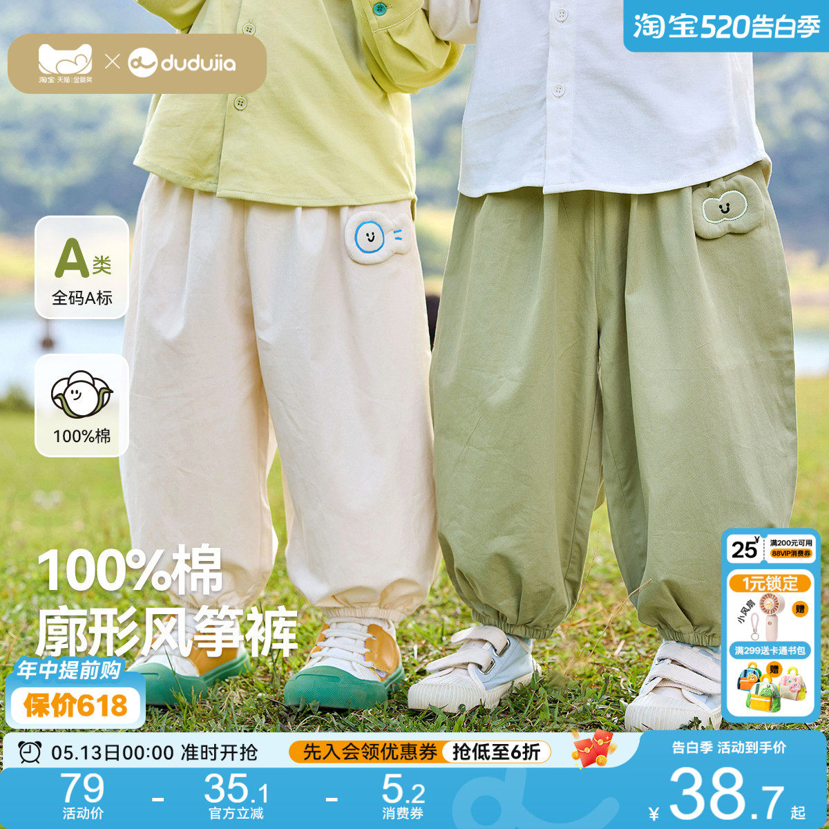 嘟嘟家儿童纯棉长裤男童夏季宝宝裤子儿童薄款女童裤子休闲裤童装