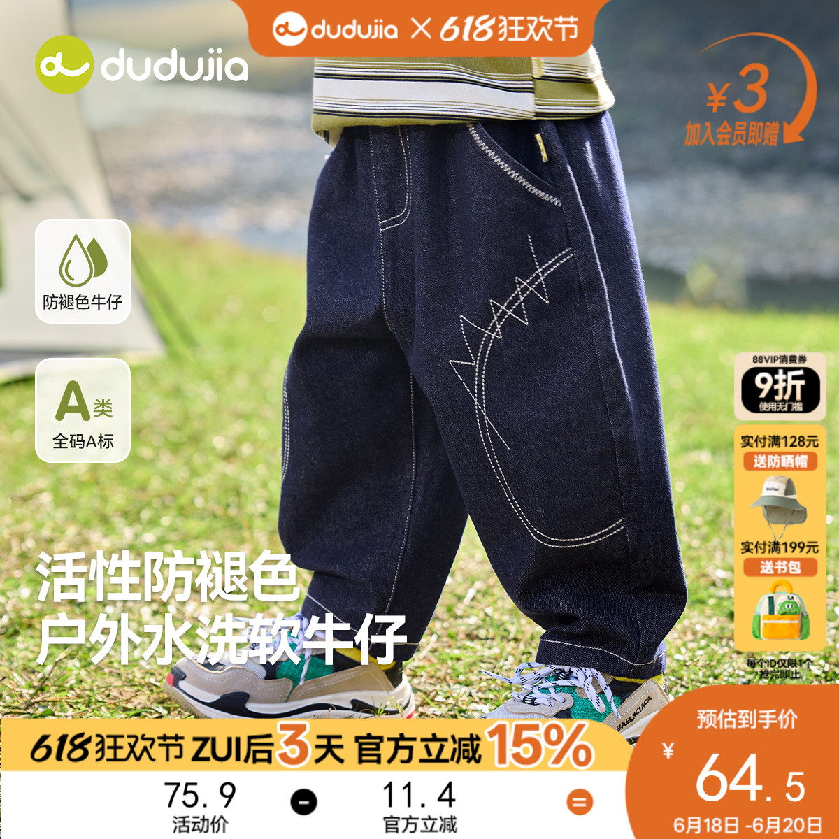 【防褪色牛仔裤】宝宝裤子嘟嘟家儿童秋季男童女童休闲裤童装长裤
