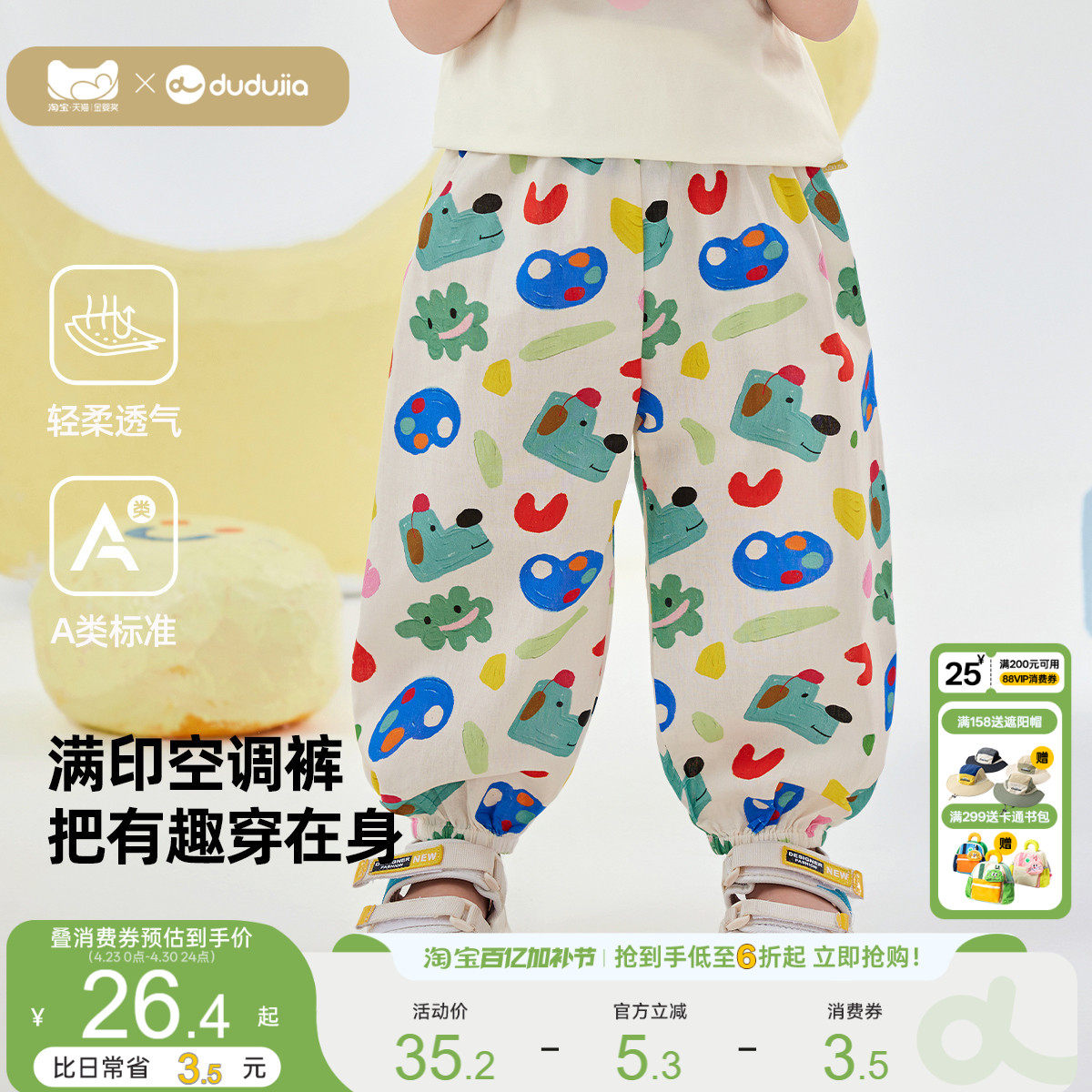 [100%棉]儿童夏款防蚊裤男童纯棉宝宝裤子夏季薄款女童透气束脚裤