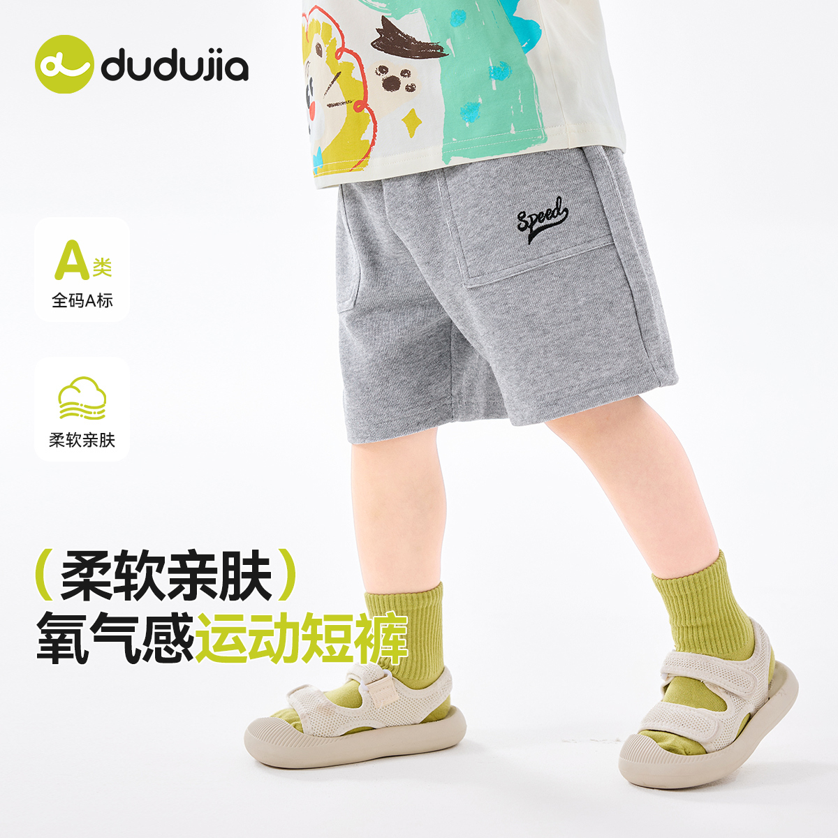 嘟嘟家儿童短裤2025夏季裤子女童男童运动五分裤宝宝衣服新款童装