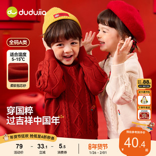 儿童冬季拜年服嘟嘟家宝宝红色毛衣婴儿童装衣服男童女童新年上衣