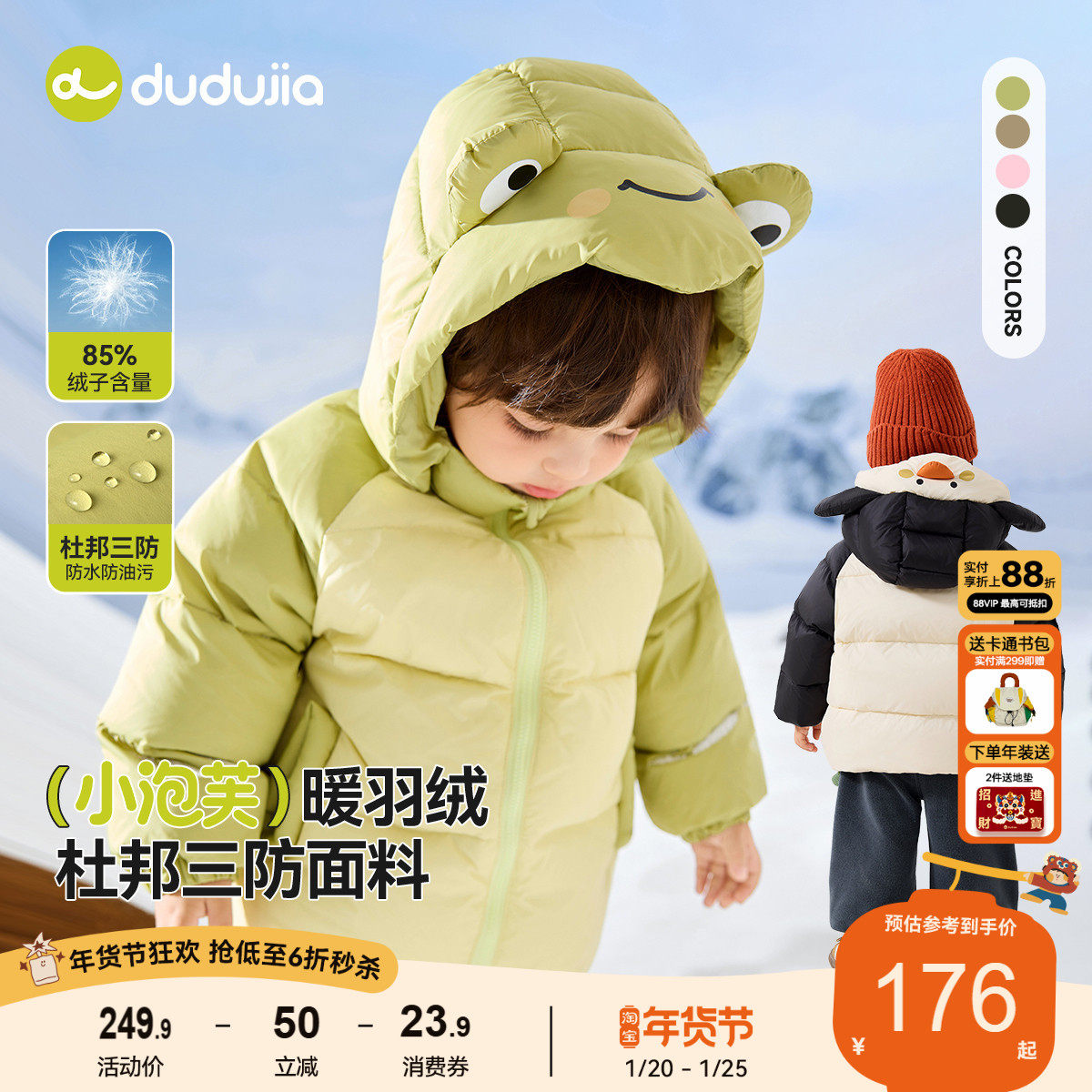 儿童三防羽绒服嘟嘟家男童女童冬季加厚卡通外套童装宝宝衣服冬装,童装/婴儿装/亲子装,羽绒服,淘宝优惠券,粉丝福利购,淘宝优惠卷