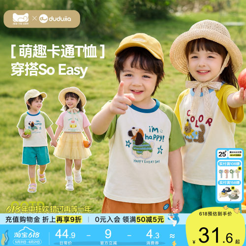 嘟嘟家男童t恤女童夏季衣服儿童