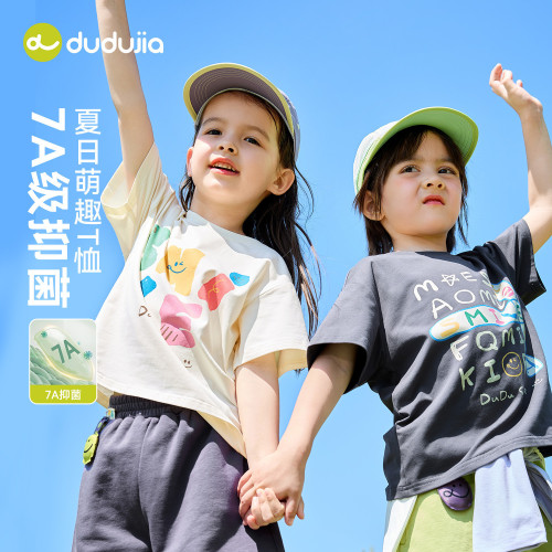 【7A抑菌】嘟嘟家儿童t恤男童夏季短袖女童新款宝宝休闲童装衣服
