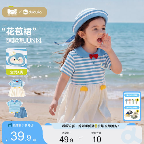 【夏季裙子合集】嘟嘟家儿童夏装女童裙子宝宝童装女宝短袖连衣裙