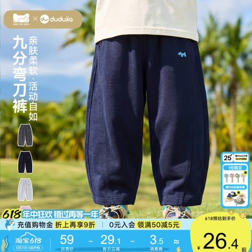 嘟嘟家儿童裤子夏季男童长裤薄款宝宝童装新款女童衣服夏装休闲裤