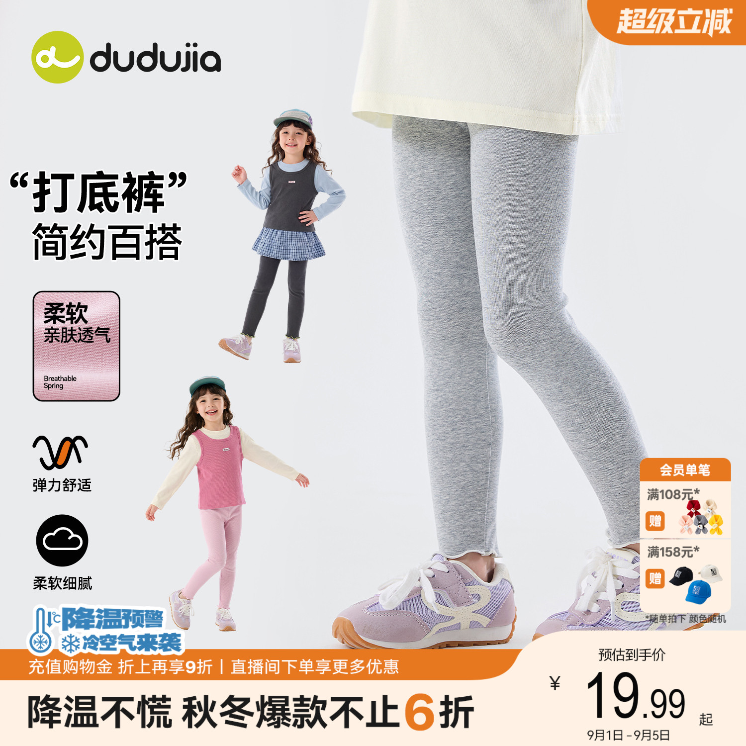 嘟嘟家女童打底裤女宝裤子宝宝洋图片