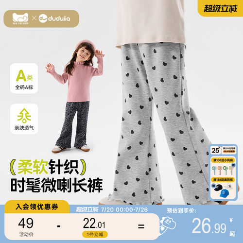 嘟嘟家女童裤子女孩喇叭裤女宝