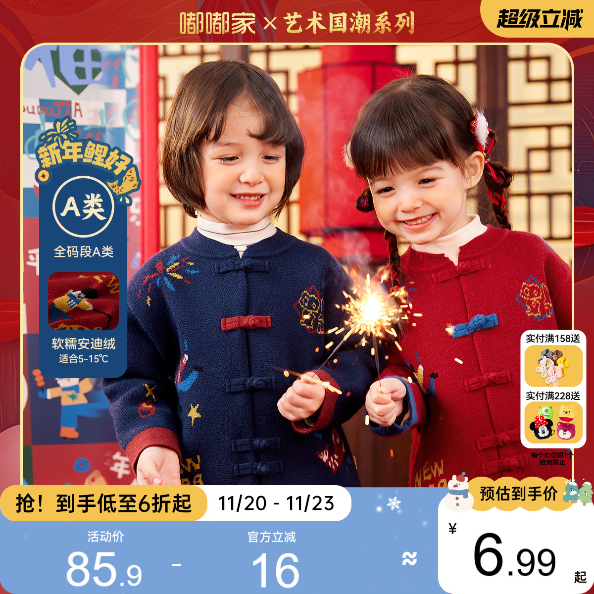 嘟嘟家宝宝冬季新中式毛衣儿童拜年服男童年装女童上衣童装衣服潮