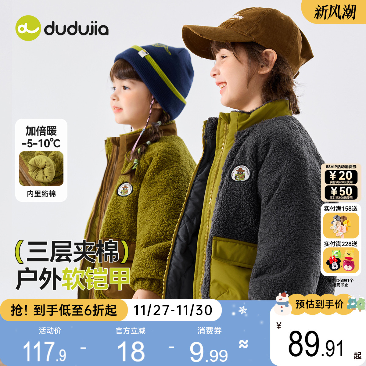 嘟嘟家儿童冬季外套加绒同童装