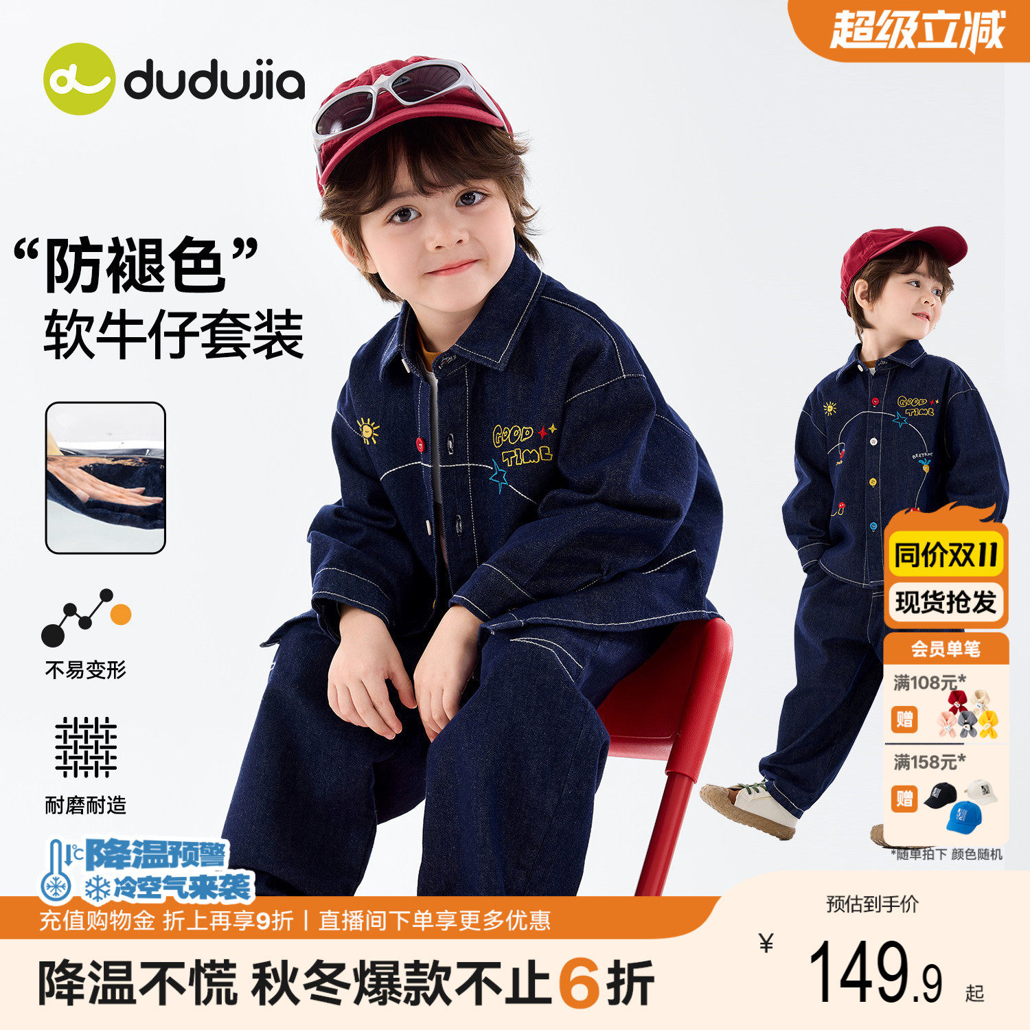 嘟嘟家儿童秋季套装牛仔外套男童帅气童装女童牛仔裤宝宝新款衣服