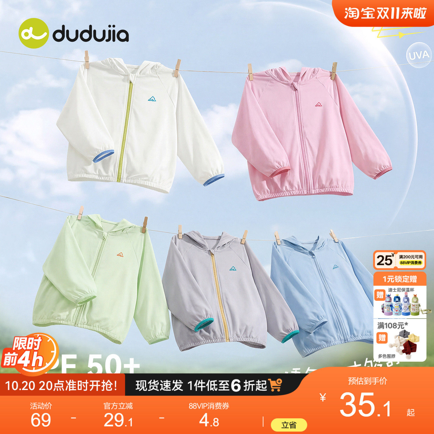 [UPF50+]嘟嘟家男童防晒衣儿童户外衣服女童夏季薄款外套宝宝童装