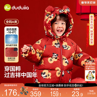 [杜邦三防]嘟嘟家童装儿童红色拜年服男童羽绒服喜庆女童新年衣服