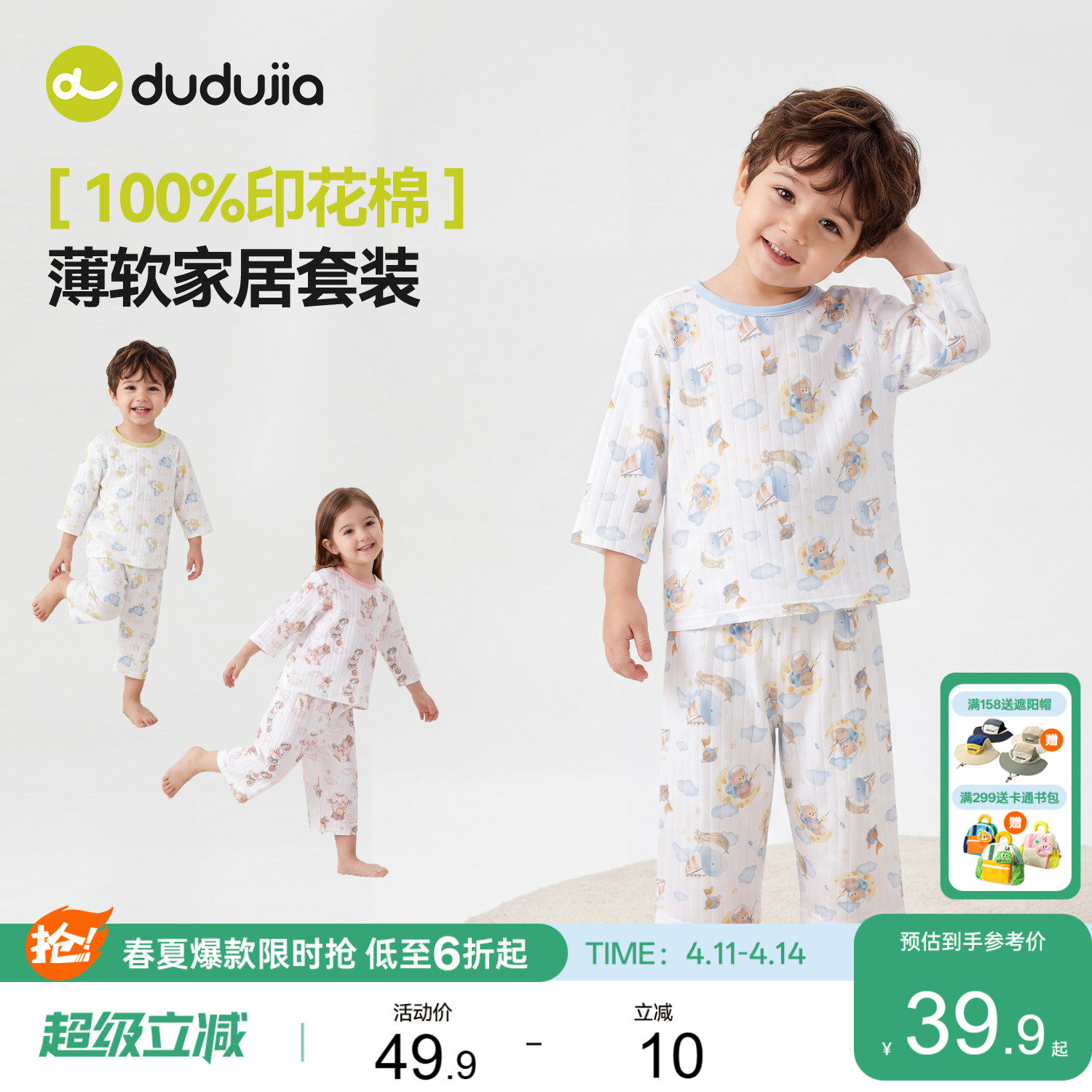 【100%棉】嘟嘟家宝宝套装纯棉儿童夏季睡衣男童女童轻薄家居服类