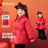 嘟嘟家女童拜年服女孩红色喜庆外套女宝冬季 衣服 棉服宝宝新年童装