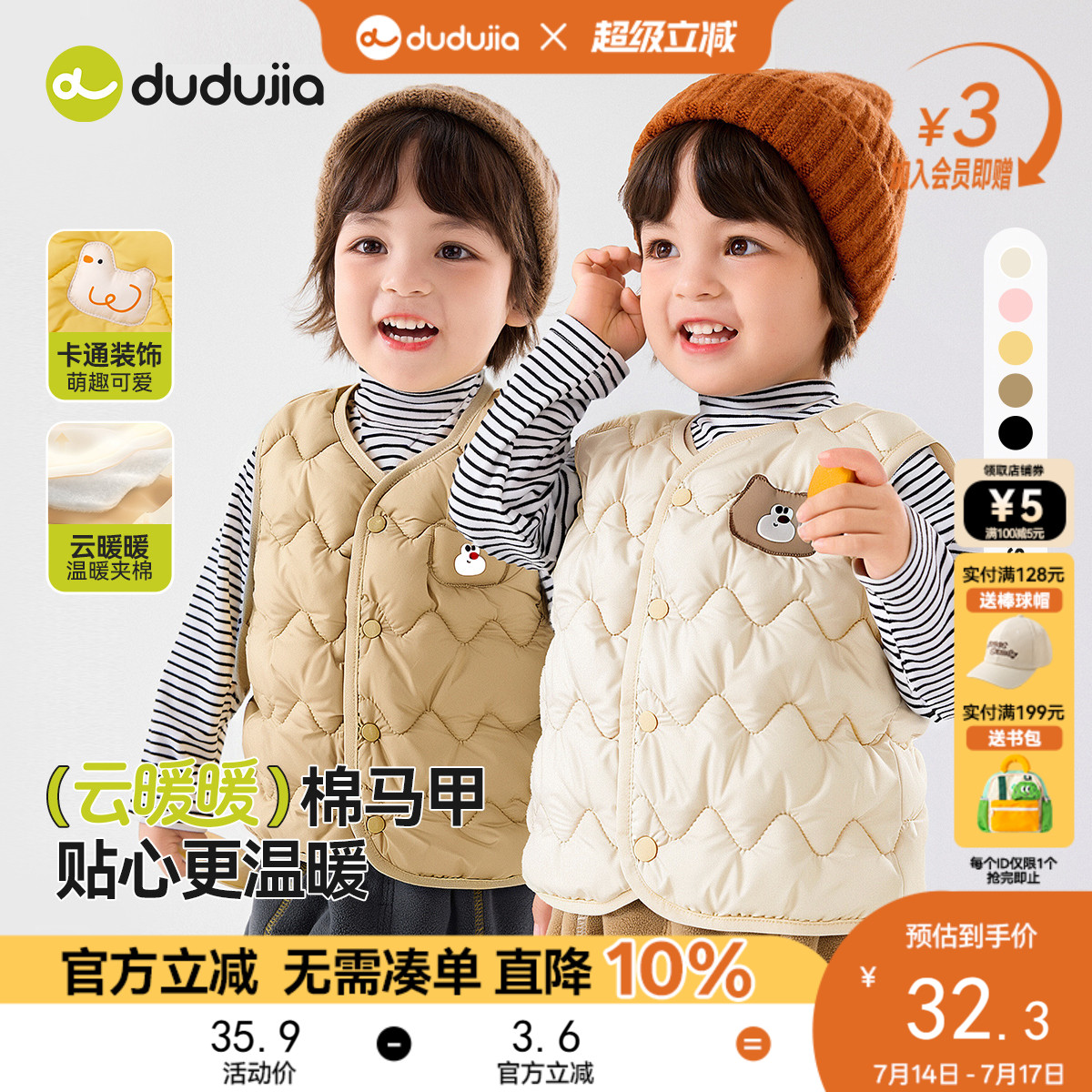 【反季福利】嘟嘟家儿童马甲秋季女童背心男童马夹童装宝宝衣服潮