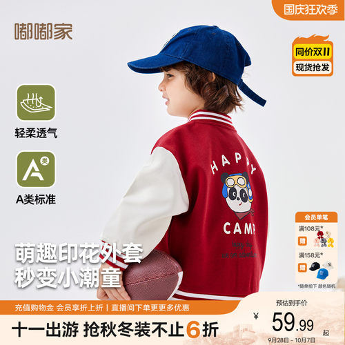 儿童棒球服外套嘟嘟家男童女童春