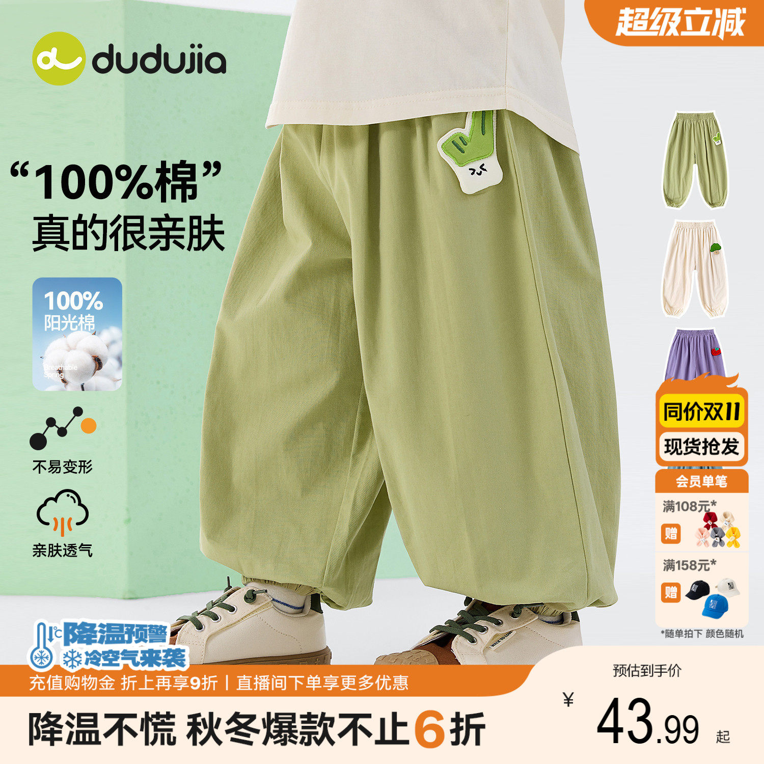 100%棉嘟嘟家儿童纯棉裤子秋季宝宝衣服婴儿童装男童女童长裤秋装