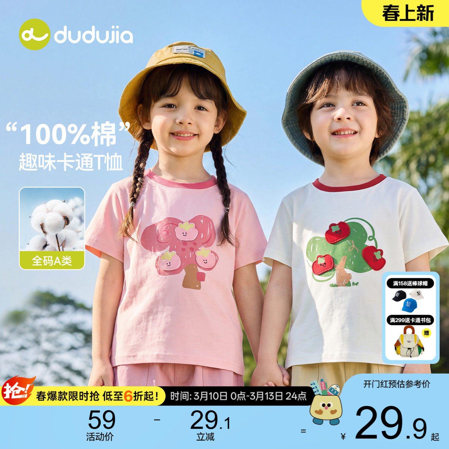 【100%棉】嘟嘟家儿童T恤纯棉夏装男童短袖女童宝宝童装夏季衣服