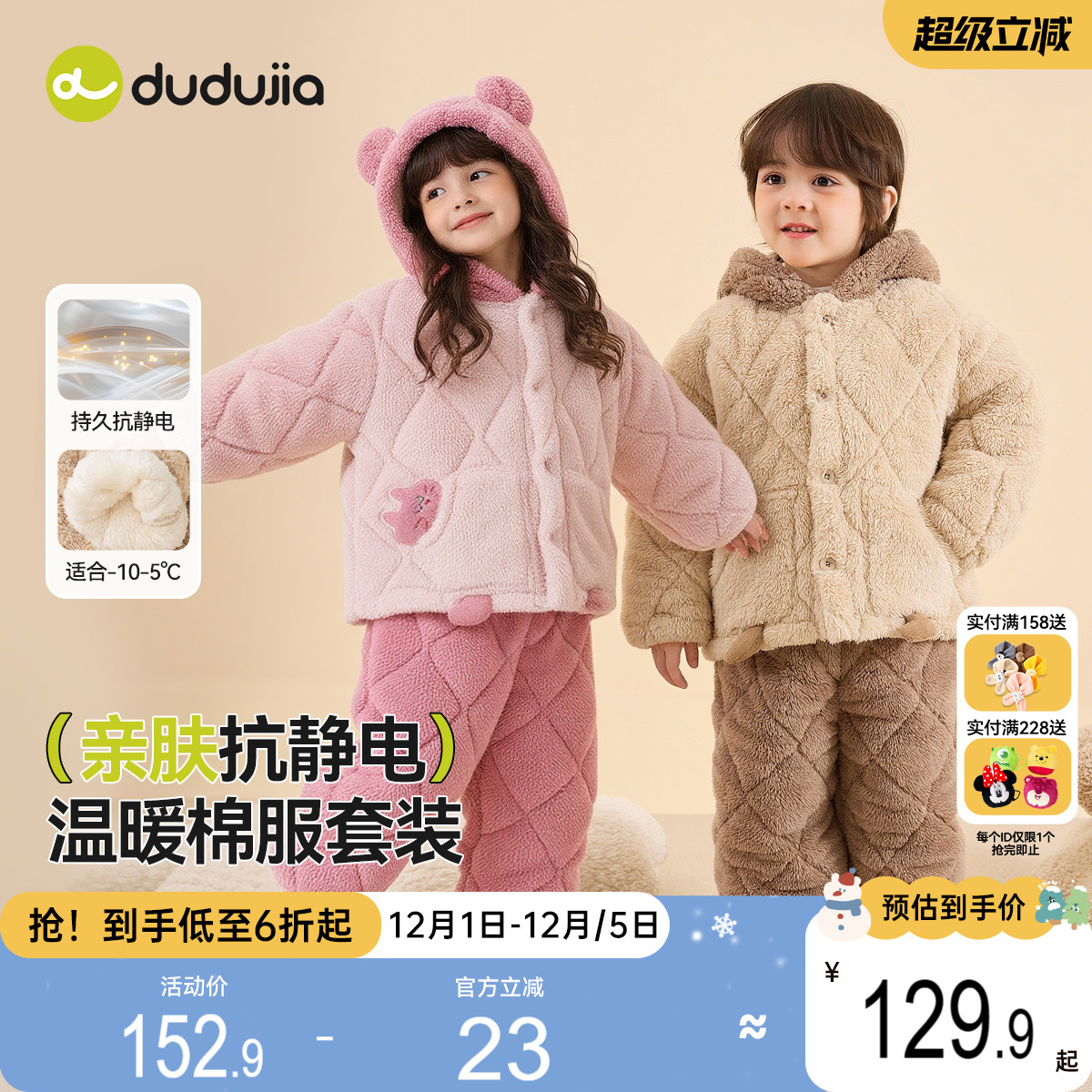 【抗静电】宝宝家居服套装儿童衣服男童女童冬季外套裤子婴儿童装