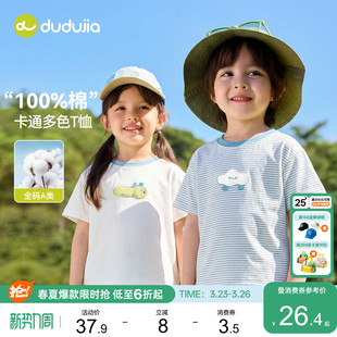 【100%棉】嘟嘟家男童T恤纯棉儿童短袖卡通女童夏款上衣宝宝童装