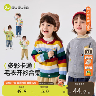 男童毛衣寶寶衣服女童童裝 秋 兒童開衫 嘟嘟家秋季 毛衣開衫 合集