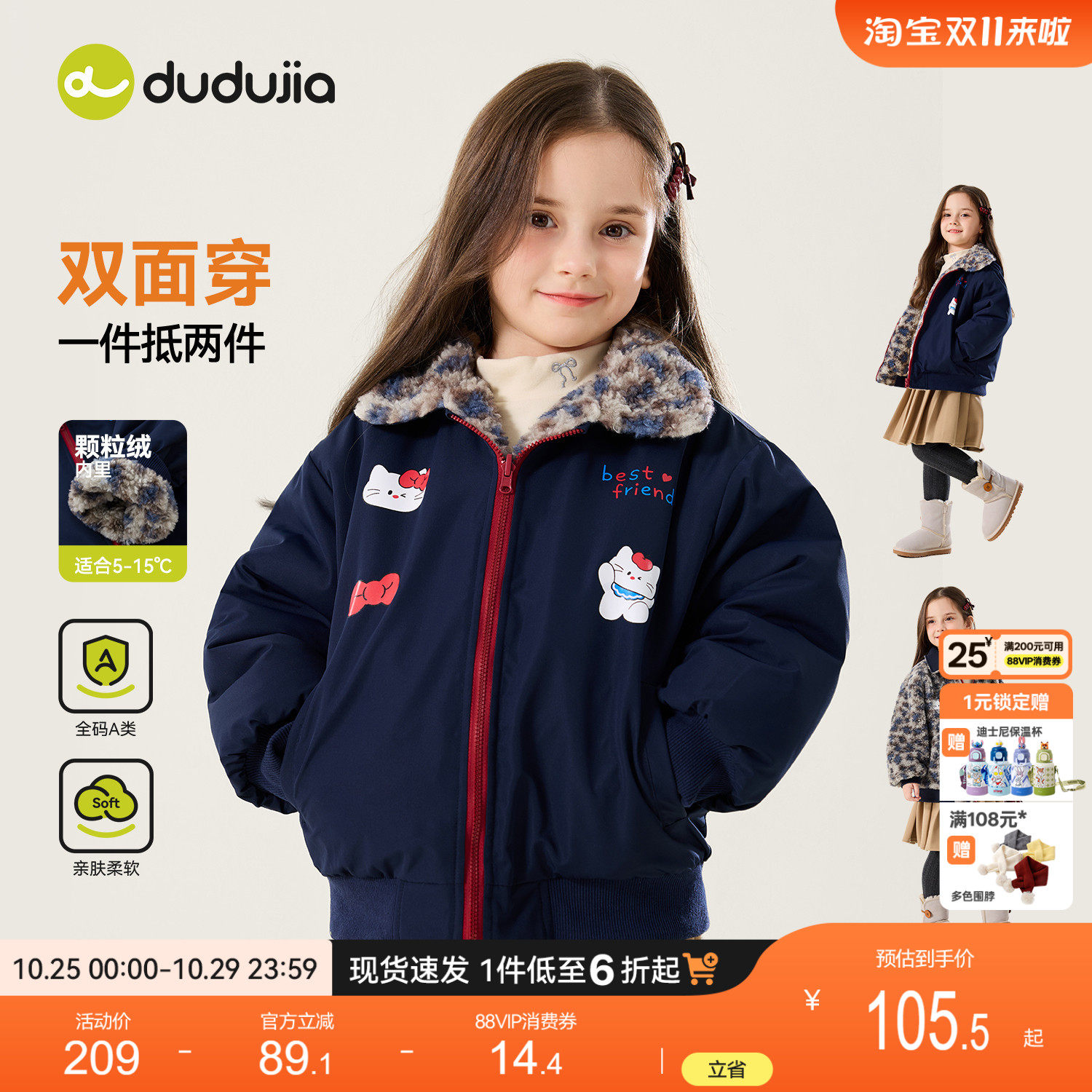 嘟嘟家女童棉服儿童冬季外套宝宝上衣女宝棉袄衣服女孩棉衣超好看