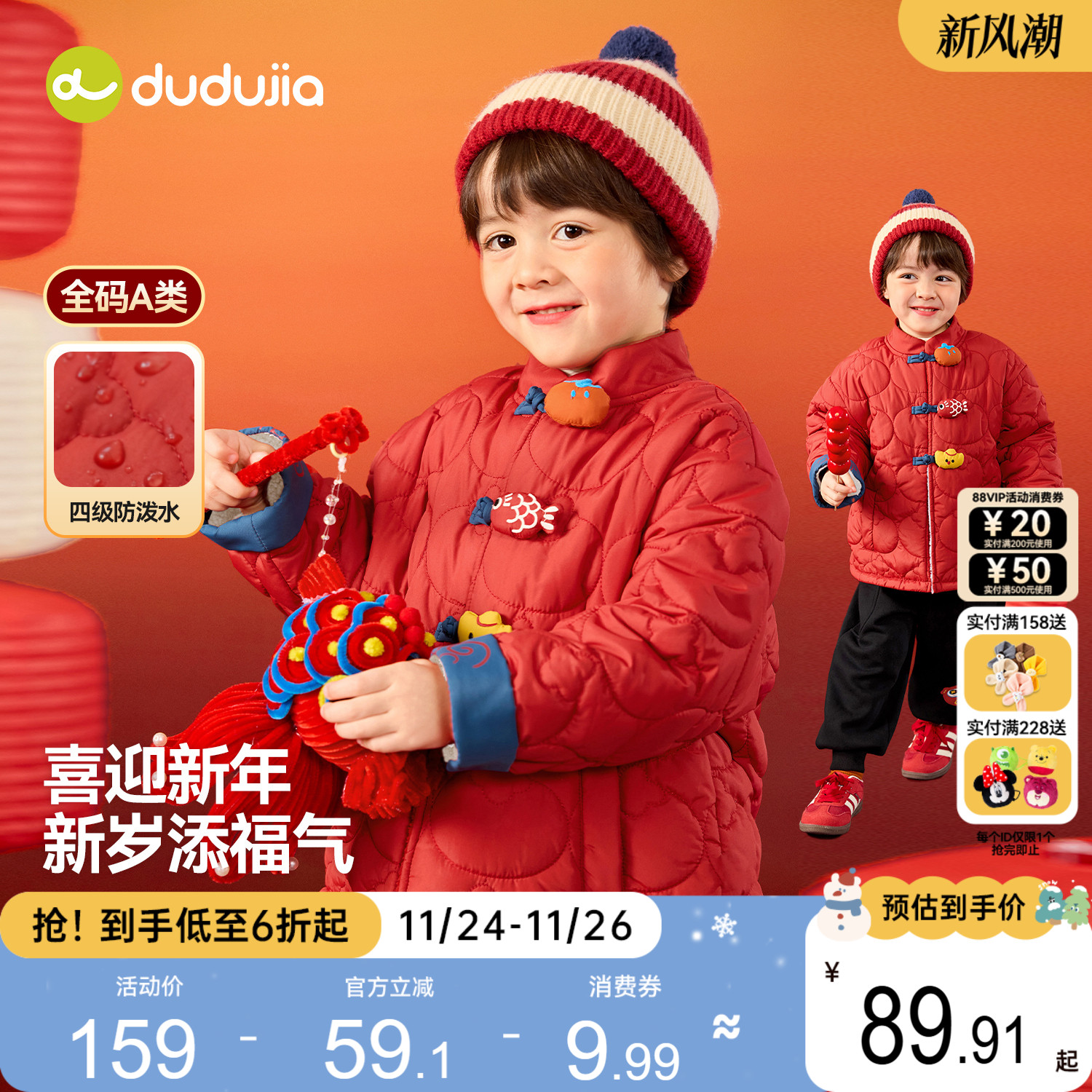 嘟嘟家儿童棉服冬季外套拜年服