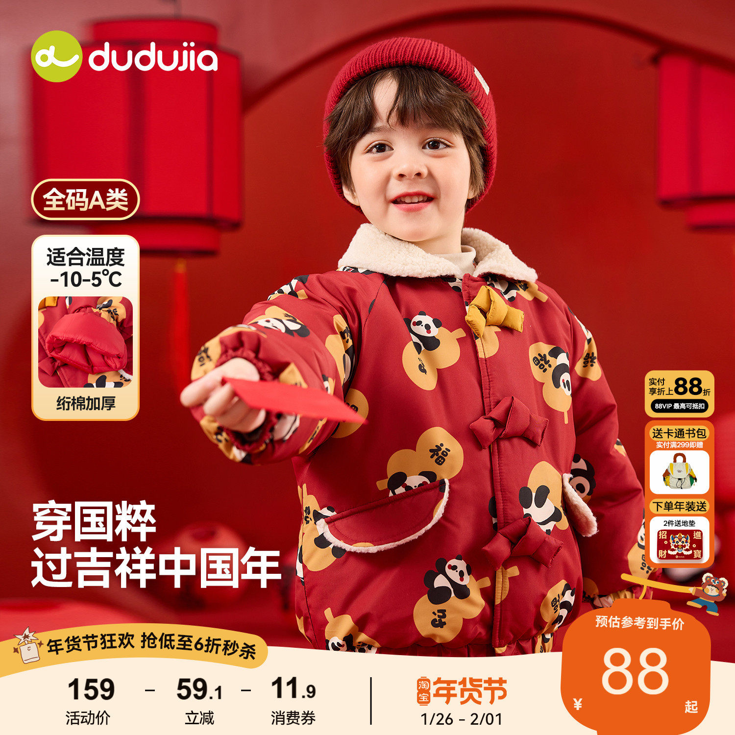 嘟嘟家儿童棉服男童冬季外套女童新年衣服婴儿童装宝宝国风拜年服,童装/婴儿装/亲子装,唐装,淘宝优惠券,粉丝福利购,淘宝优惠卷