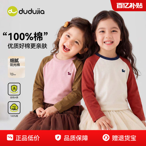 [100%棉]嘟嘟家女童T恤纯
