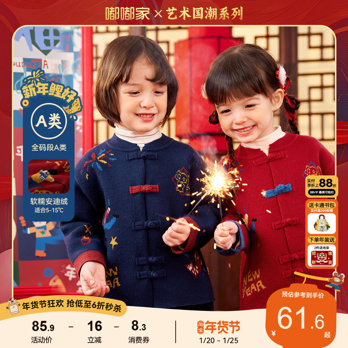 嘟嘟家宝宝新中式红色毛衣儿童拜年服男童新年女童上衣冬装衣服潮