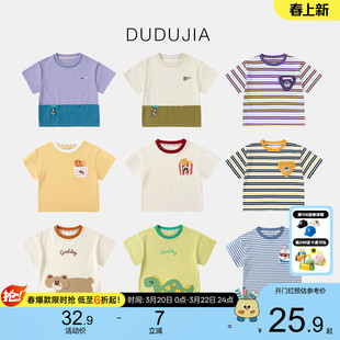 [短袖T恤合集]儿童夏季童装嘟嘟家儿童衣服男童上衣女童夏装童装