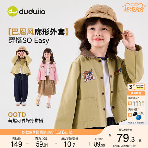 嘟嘟家女童外套纯棉女孩上衣秋款