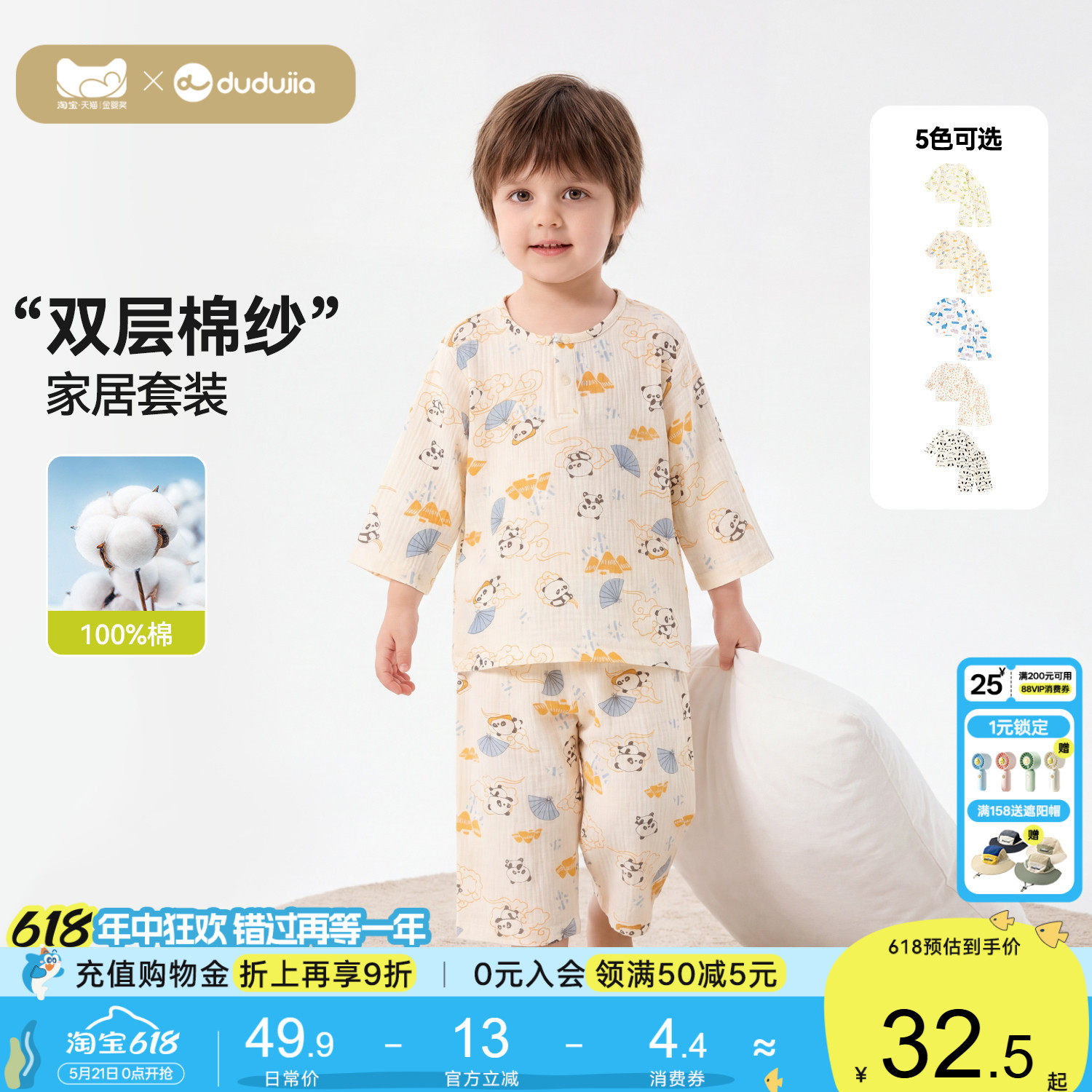 [100%棉]嘟嘟家宝宝睡衣套装纯棉男童女童夏季衣服儿童轻薄家居服