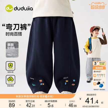 嘟嘟家儿童裤子宝宝秋季好看运动裤男童休闲裤女童洋气弯刀裤童装