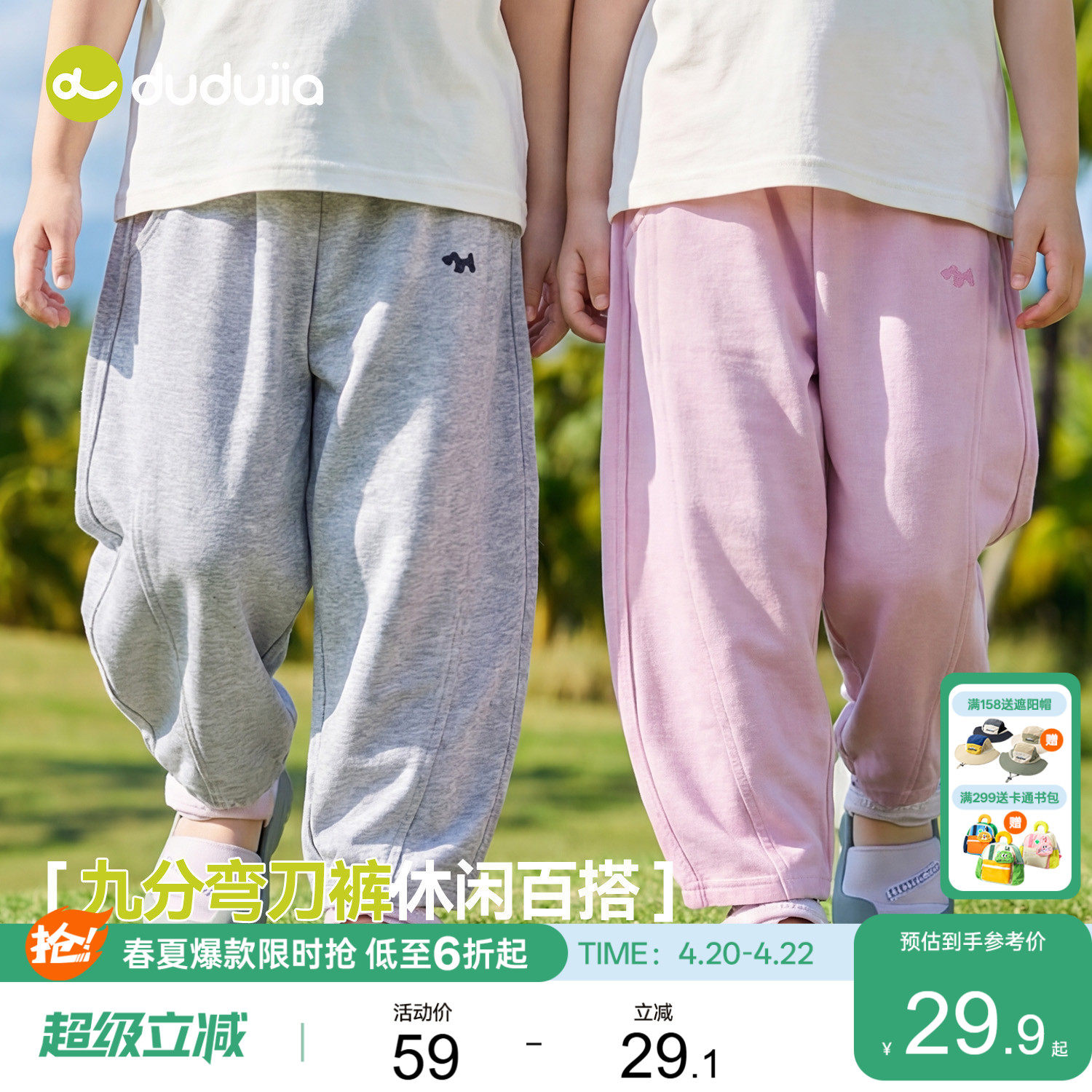 嘟嘟家儿童裤子夏季男童长裤薄款女童衣服夏装休闲裤宝宝新款童装