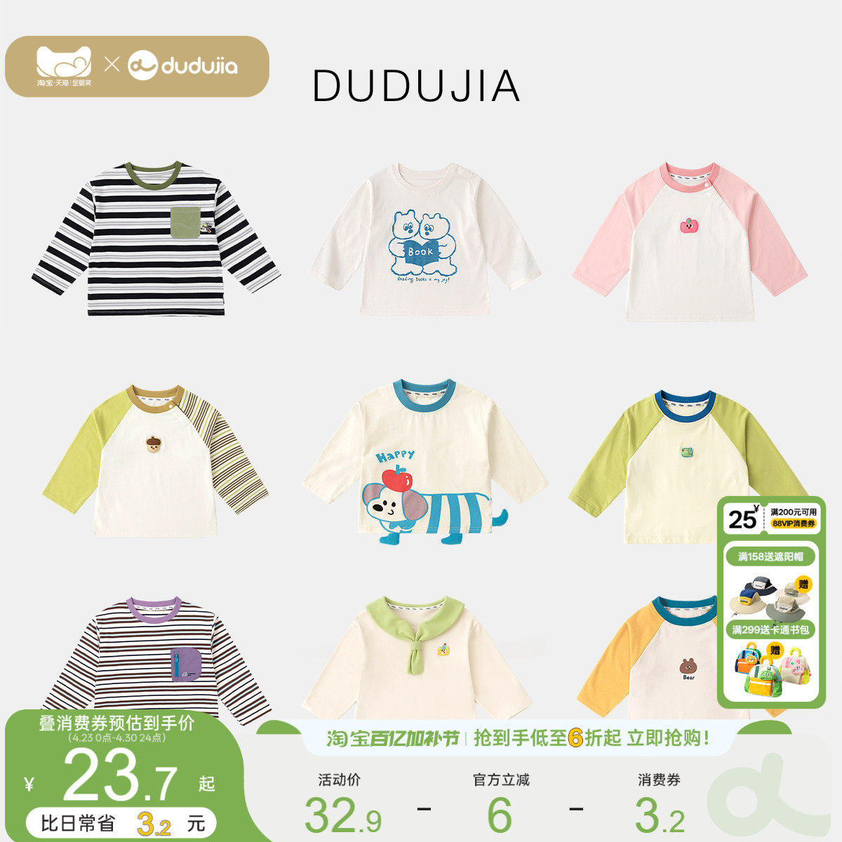 [长袖T恤合集]嘟嘟家儿童春季上衣男童女童内搭宝宝春秋衣服童装