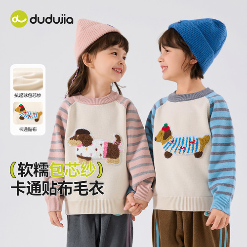 嘟嘟家儿童春季毛衣圆领套头男童
