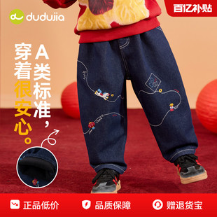 嘟嘟家儿童牛仔裤男童女童冬季过年长裤童装衣服宝宝新年加厚裤子