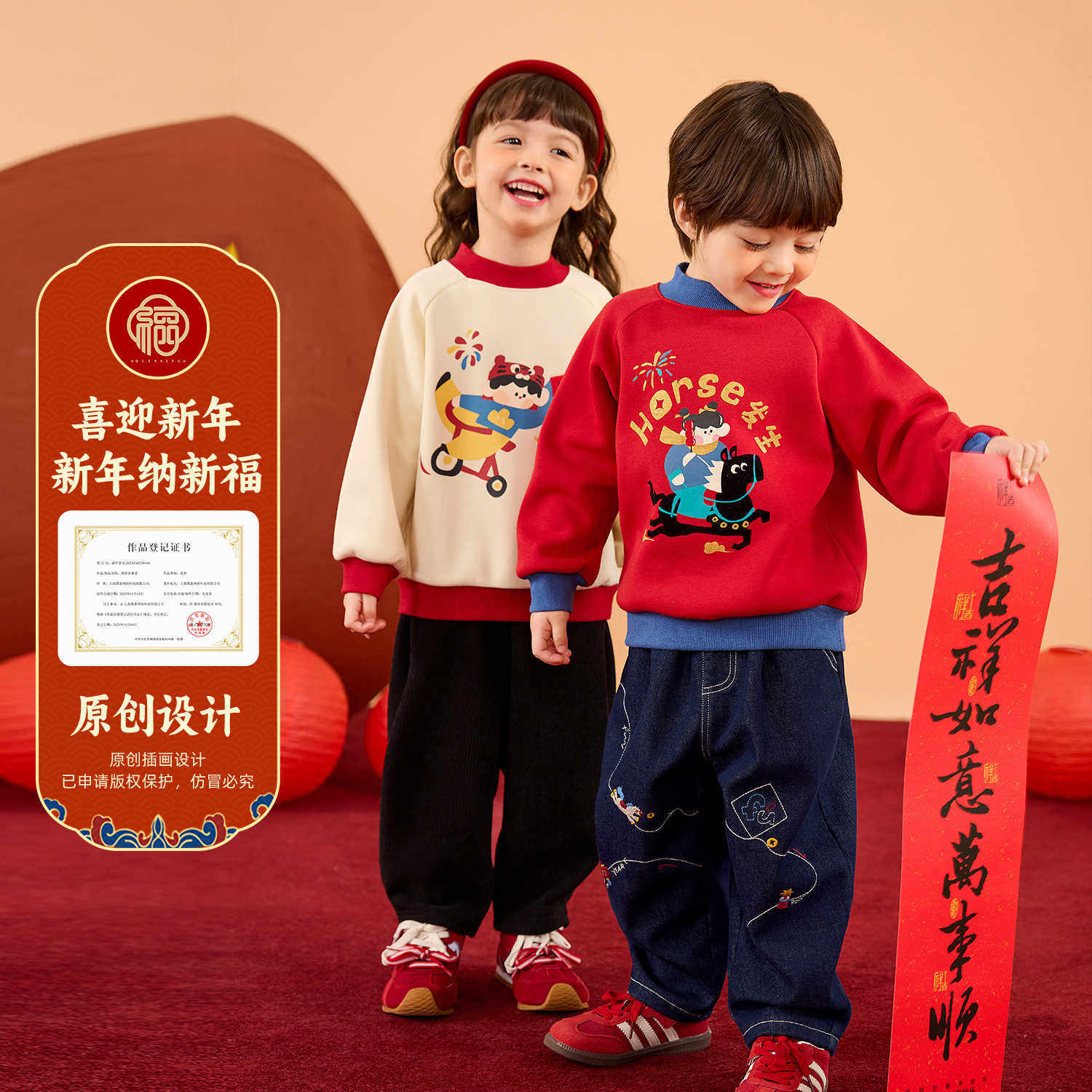 嘟嘟家儿童卫衣红色宝宝冬季喜庆上衣男童女童过年衣服婴儿童装潮,童装/婴儿装/亲子装,唐装,淘宝优惠券,粉丝福利购,淘宝优惠卷