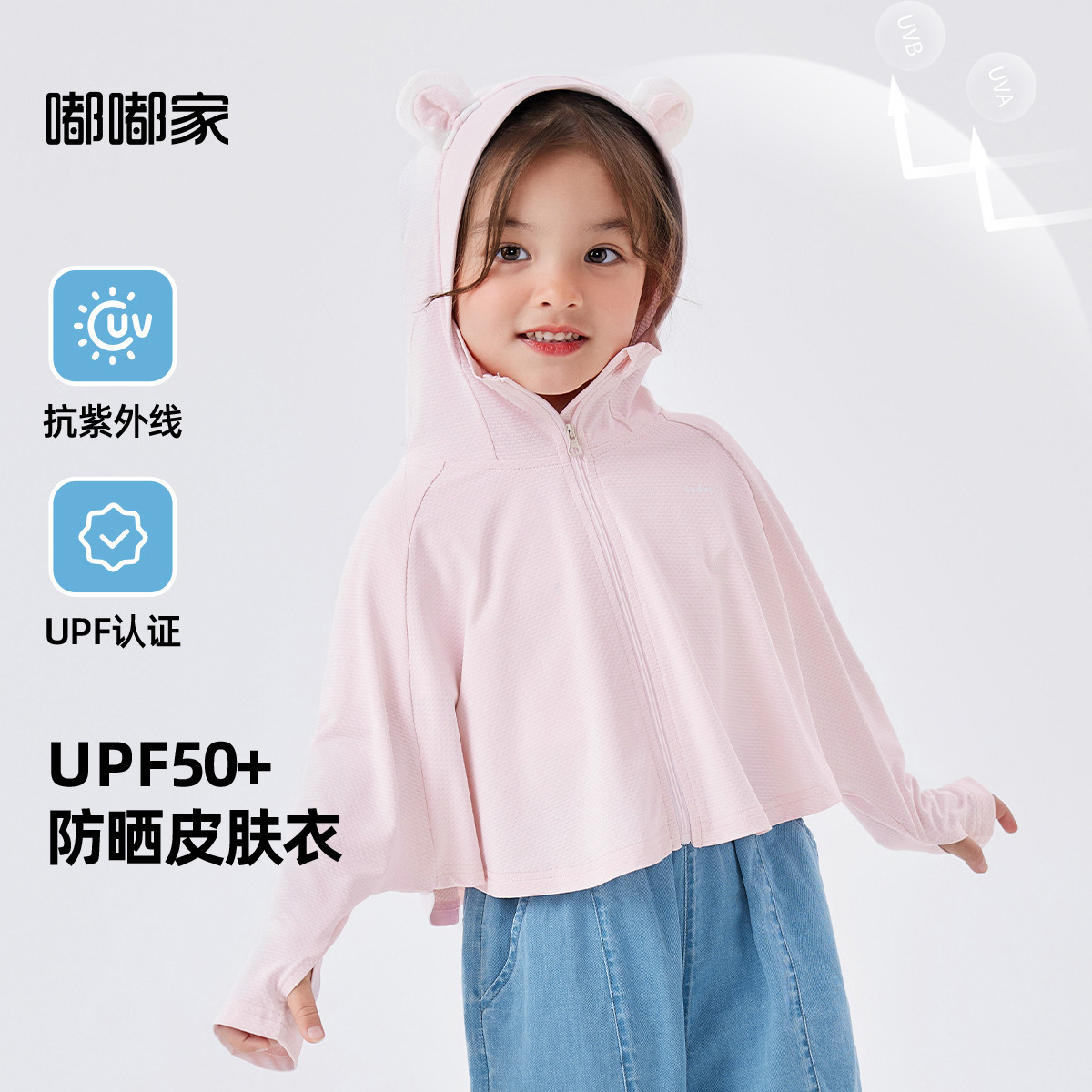 嘟嘟家宝宝连帽外套皮肤衣女童拉链空调服夏装时髦儿童上衣童装,童装/婴儿装/亲子装,儿童皮肤衣/防晒衣,淘宝优惠券,粉丝福利购,淘宝优惠卷