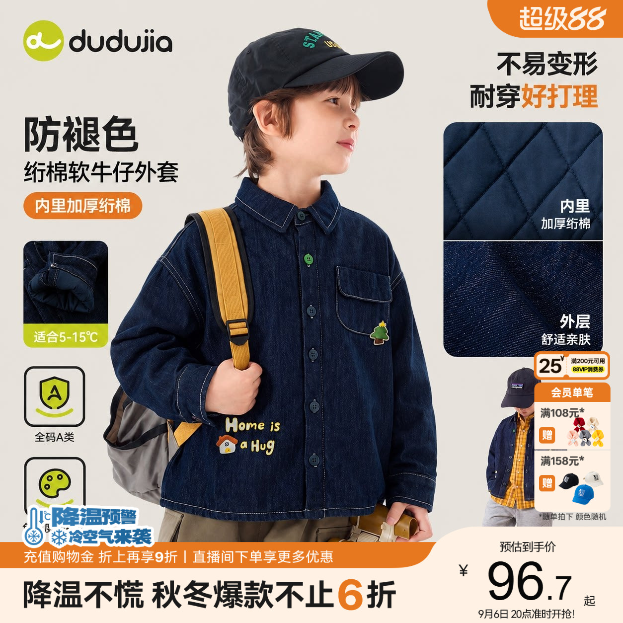 【防褪色】嘟嘟家男童牛仔衬衫冬季加厚儿童衬衣女童上衣宝宝衣服