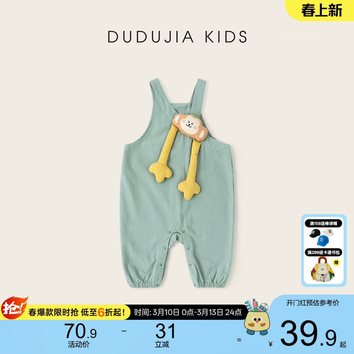 嘟嘟家宝宝裤子婴幼儿春季连身衣儿童背带裤男童女童春秋童装衣服