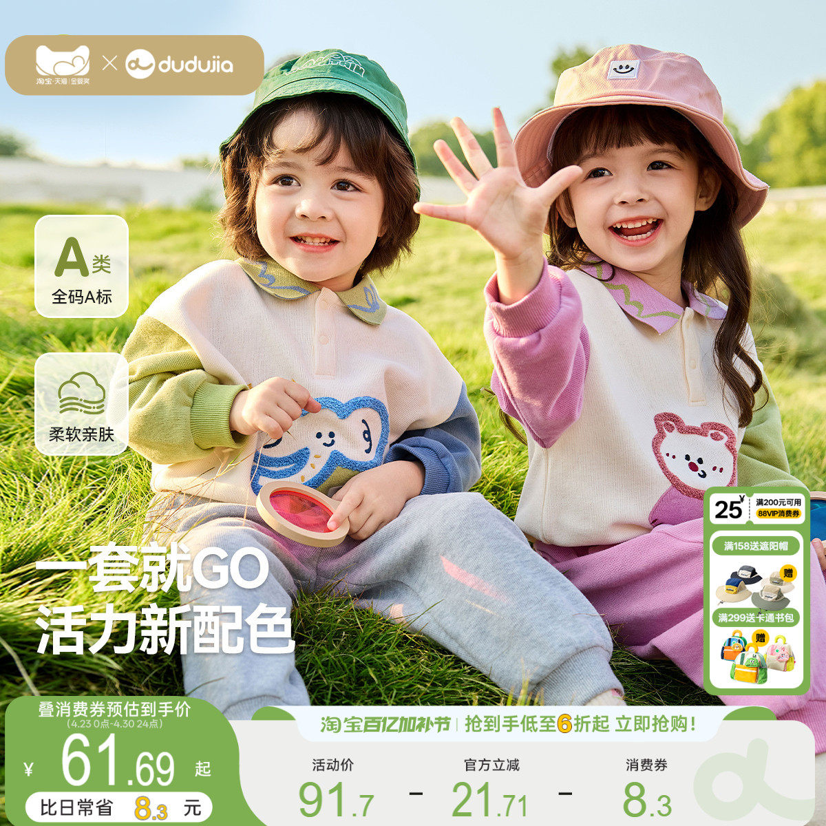 嘟嘟家女童春季套装儿童卫衣男童裤子卡通童装宝宝2026新款春装潮