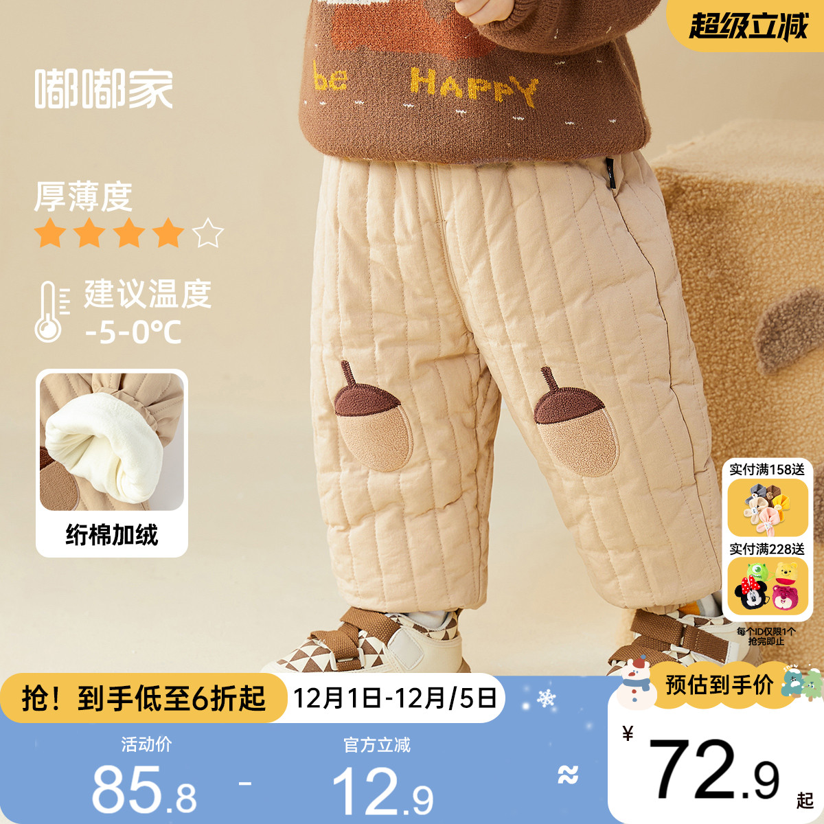 裤子长裤裤子嘟嘟家棉裤